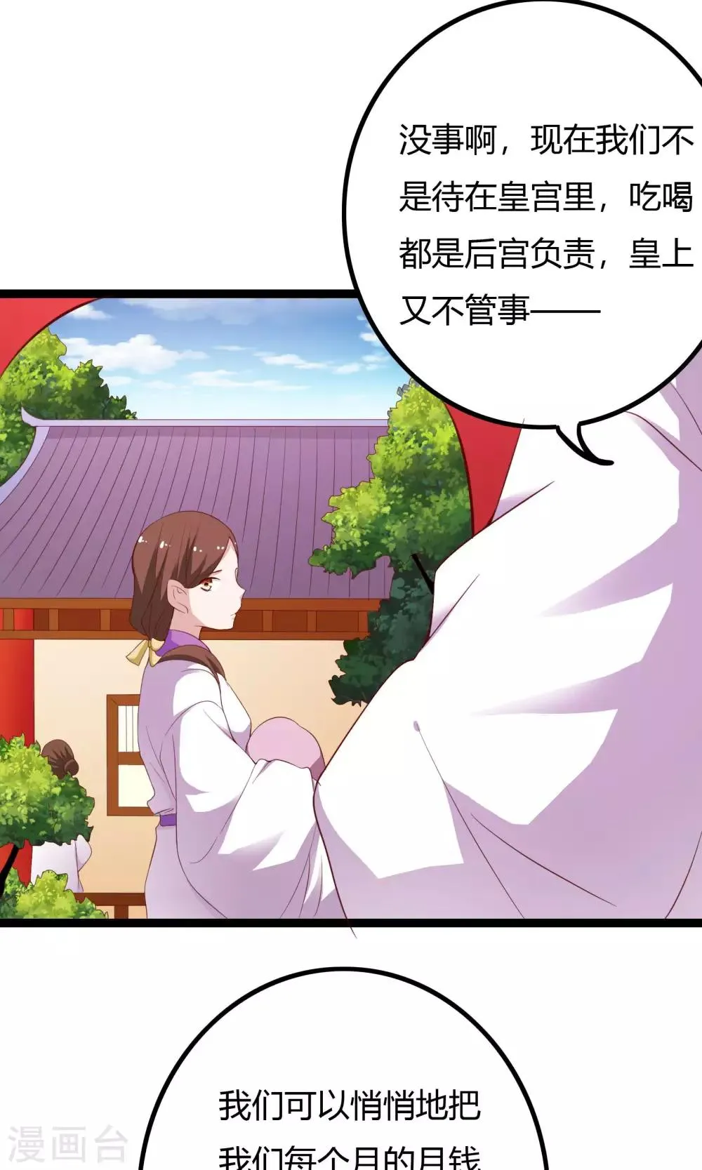 第48话 第37页