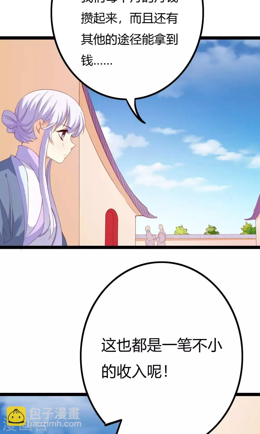 第48话 第38页