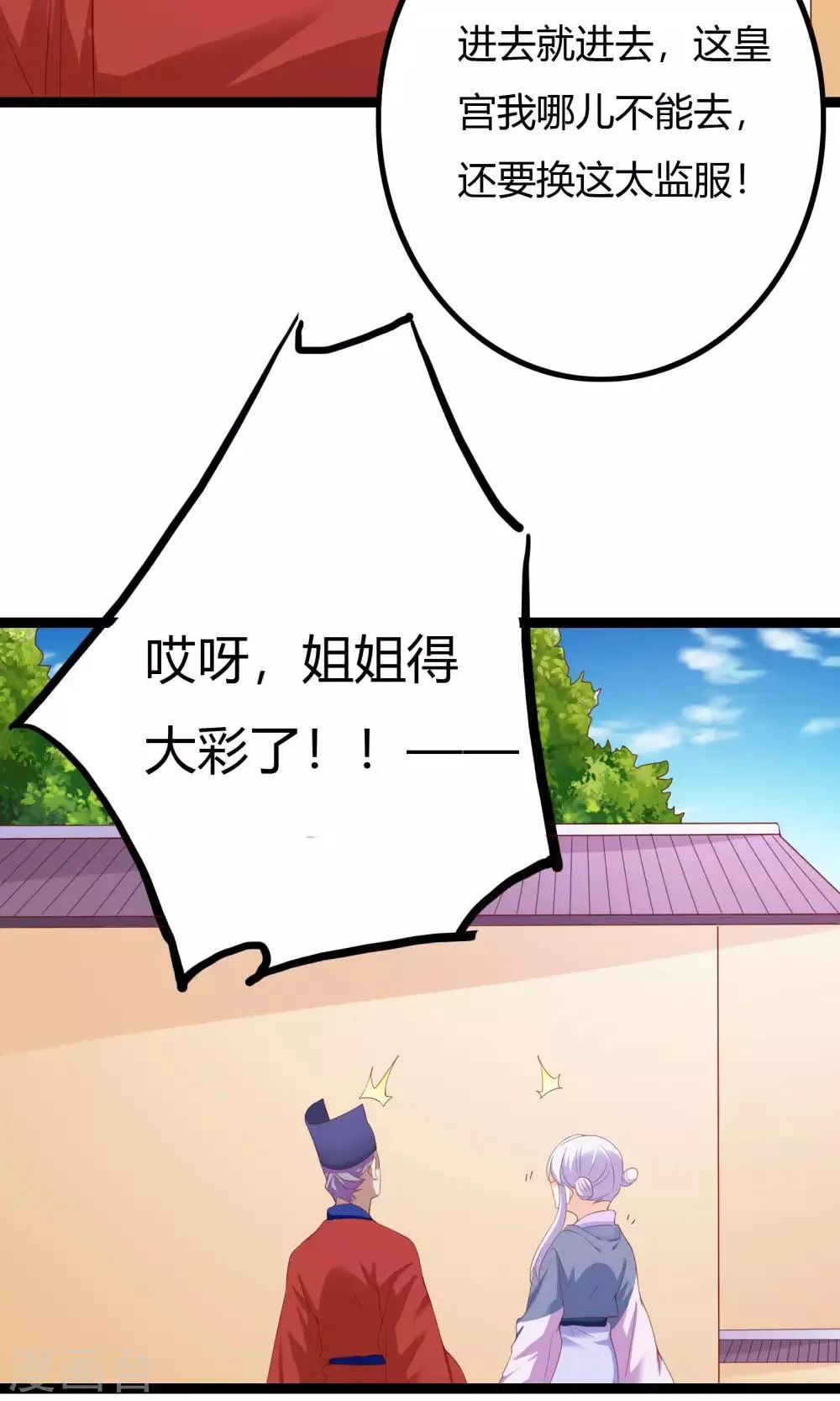 第48话 第42页