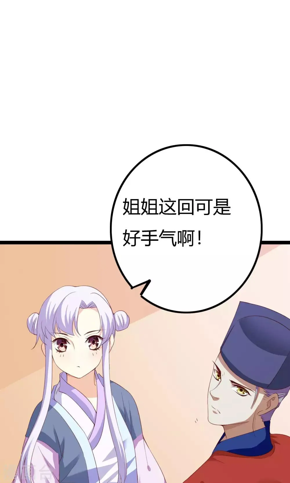 第48话 第43页