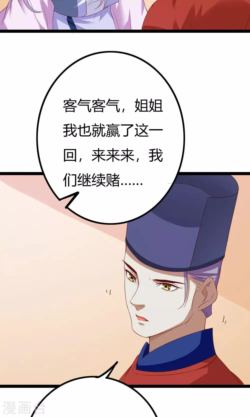 第48话 第44页