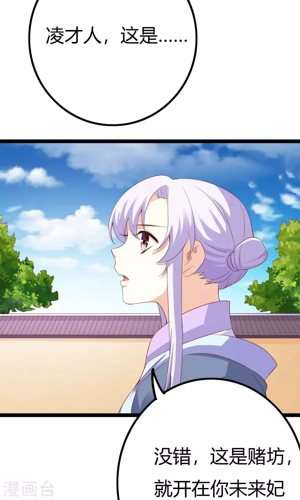 第48话 第45页