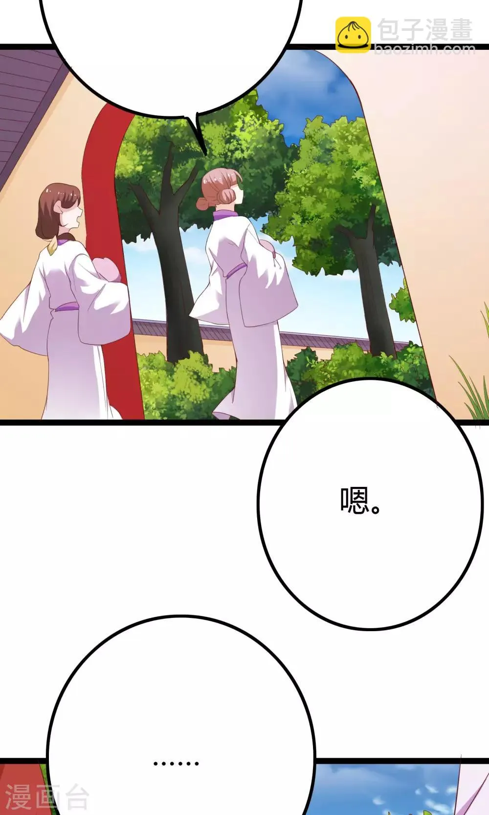 第48话 第47页