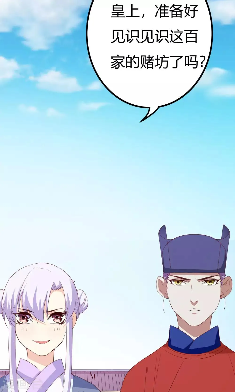第48话 第49页