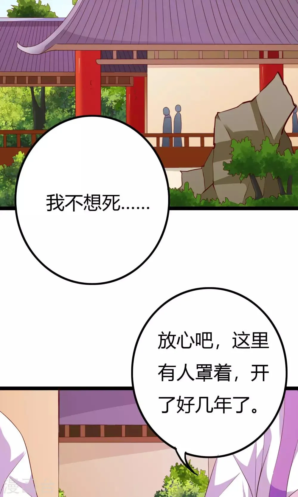 第49话 第2页