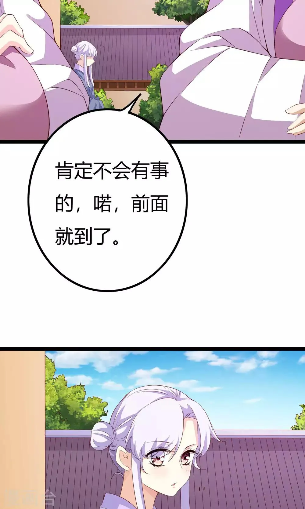 第49话 第3页
