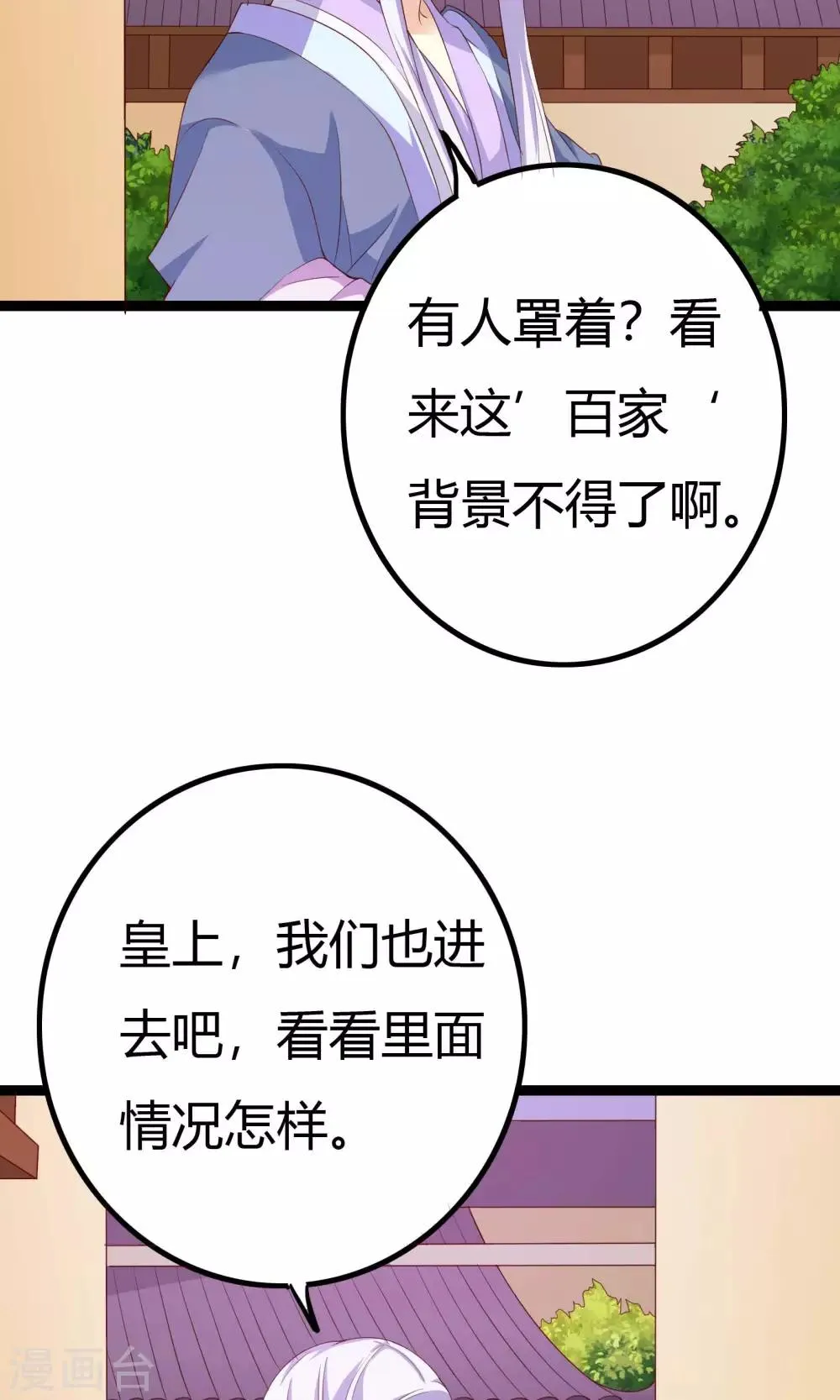 第49话 第4页