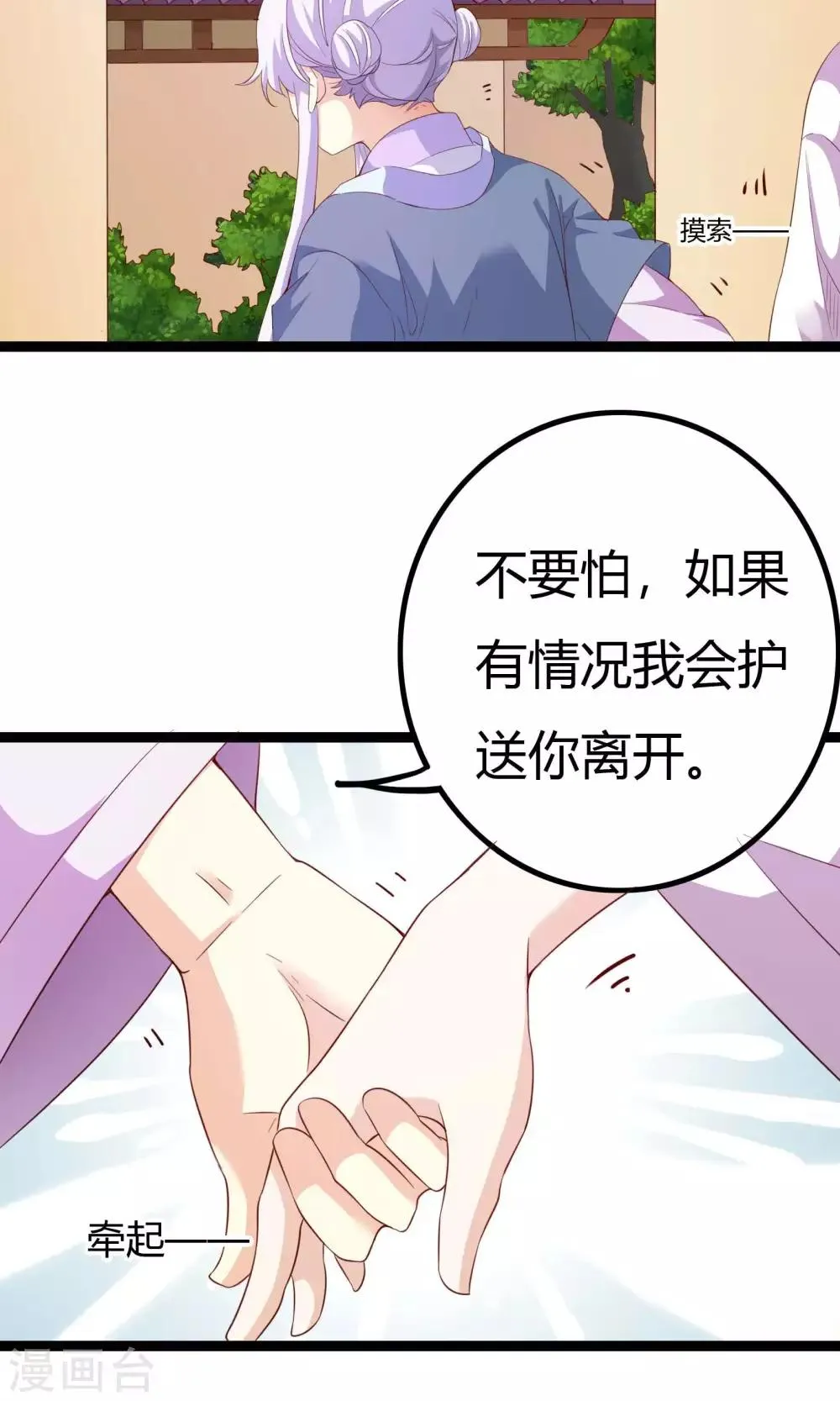 第49话 第5页