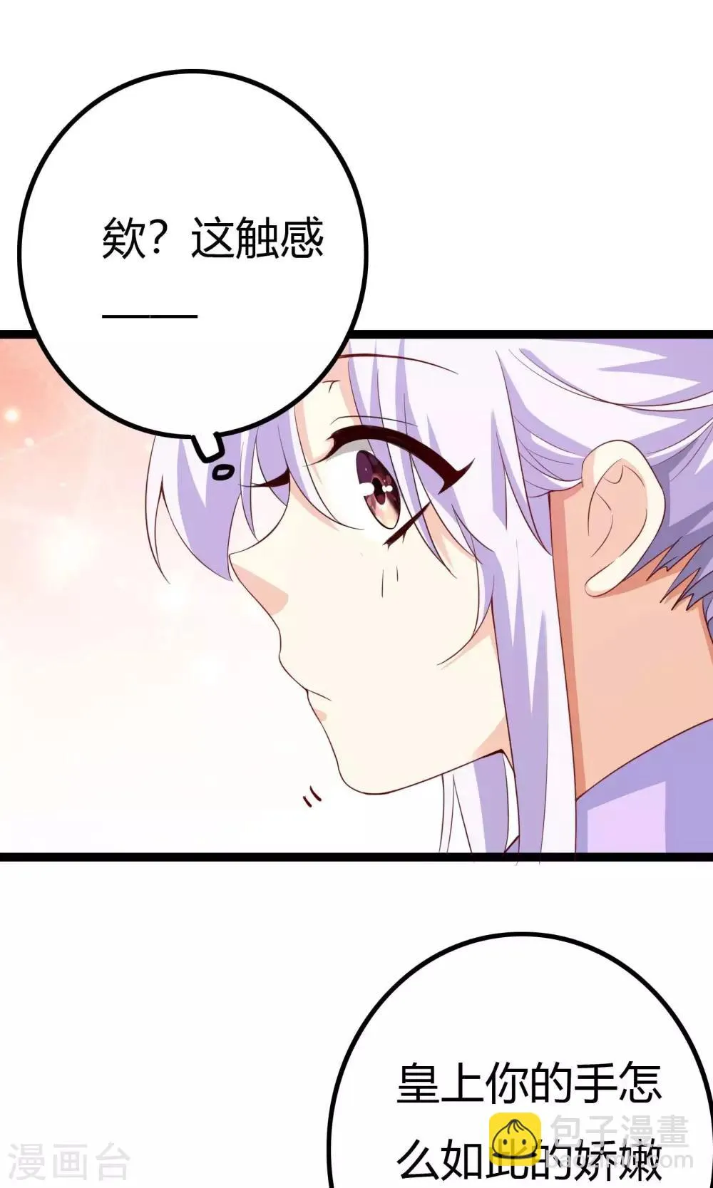 第49话 第6页