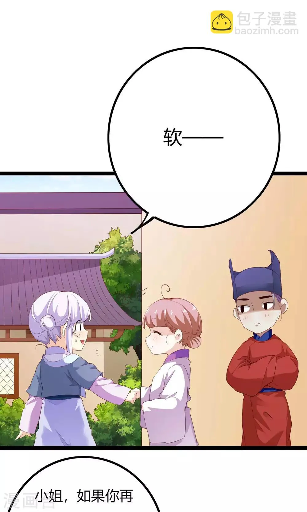第49话 第8页