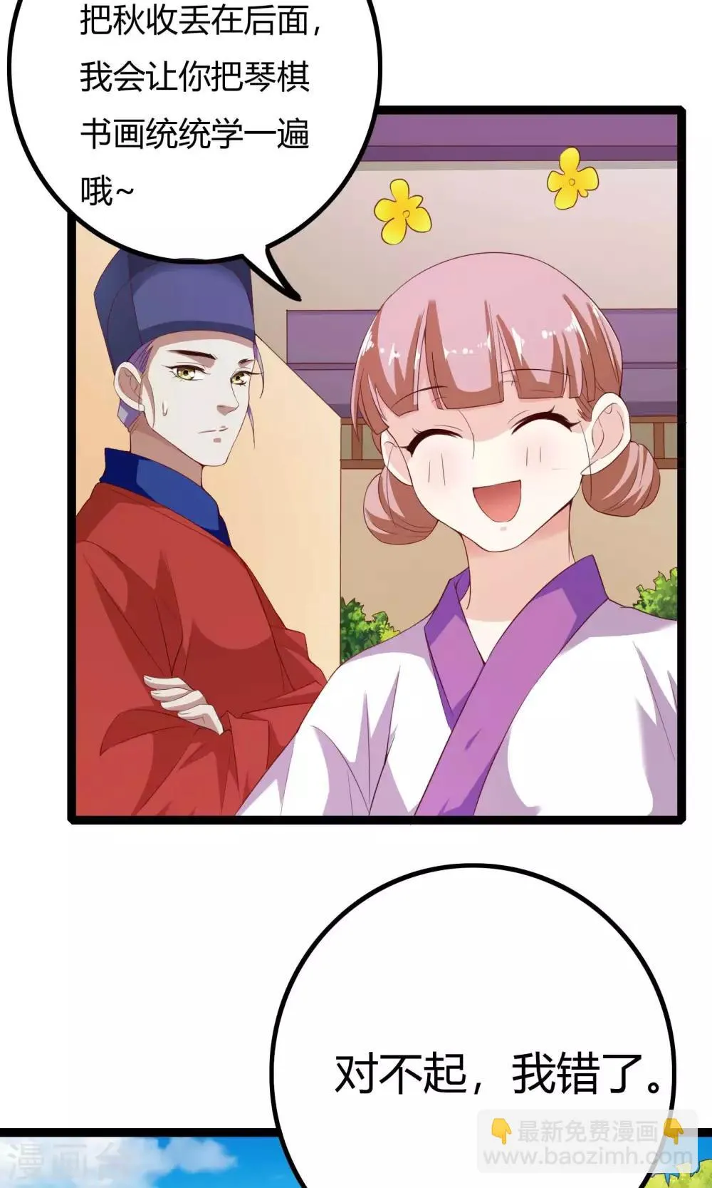 第49话 第9页