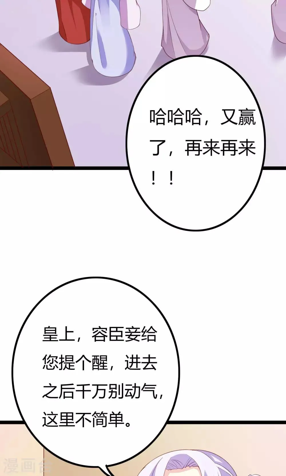 第49话 第11页