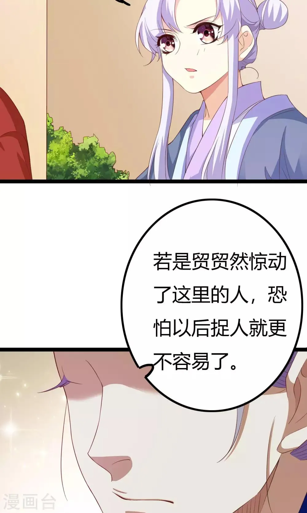 第49话 第12页