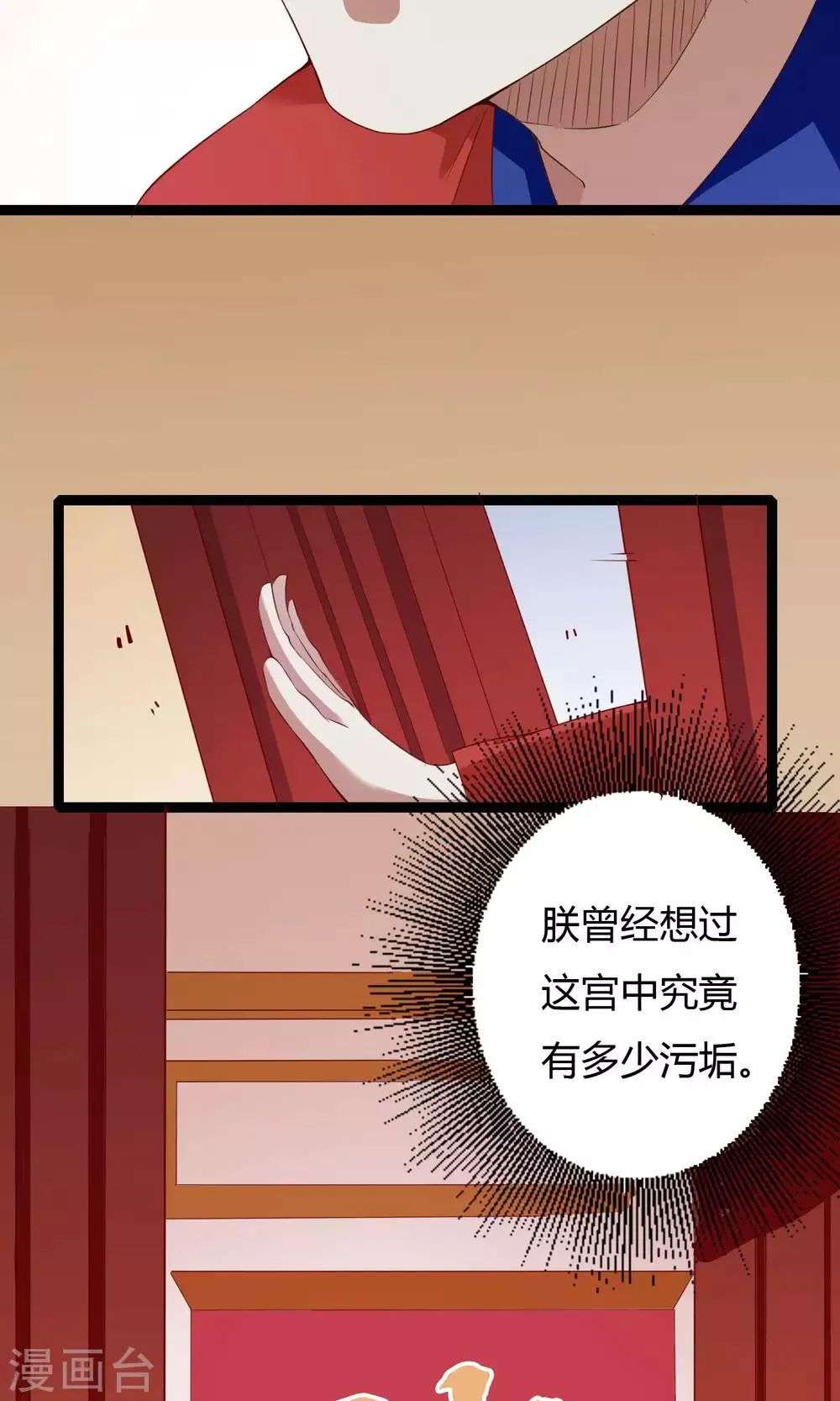 第49话 第13页