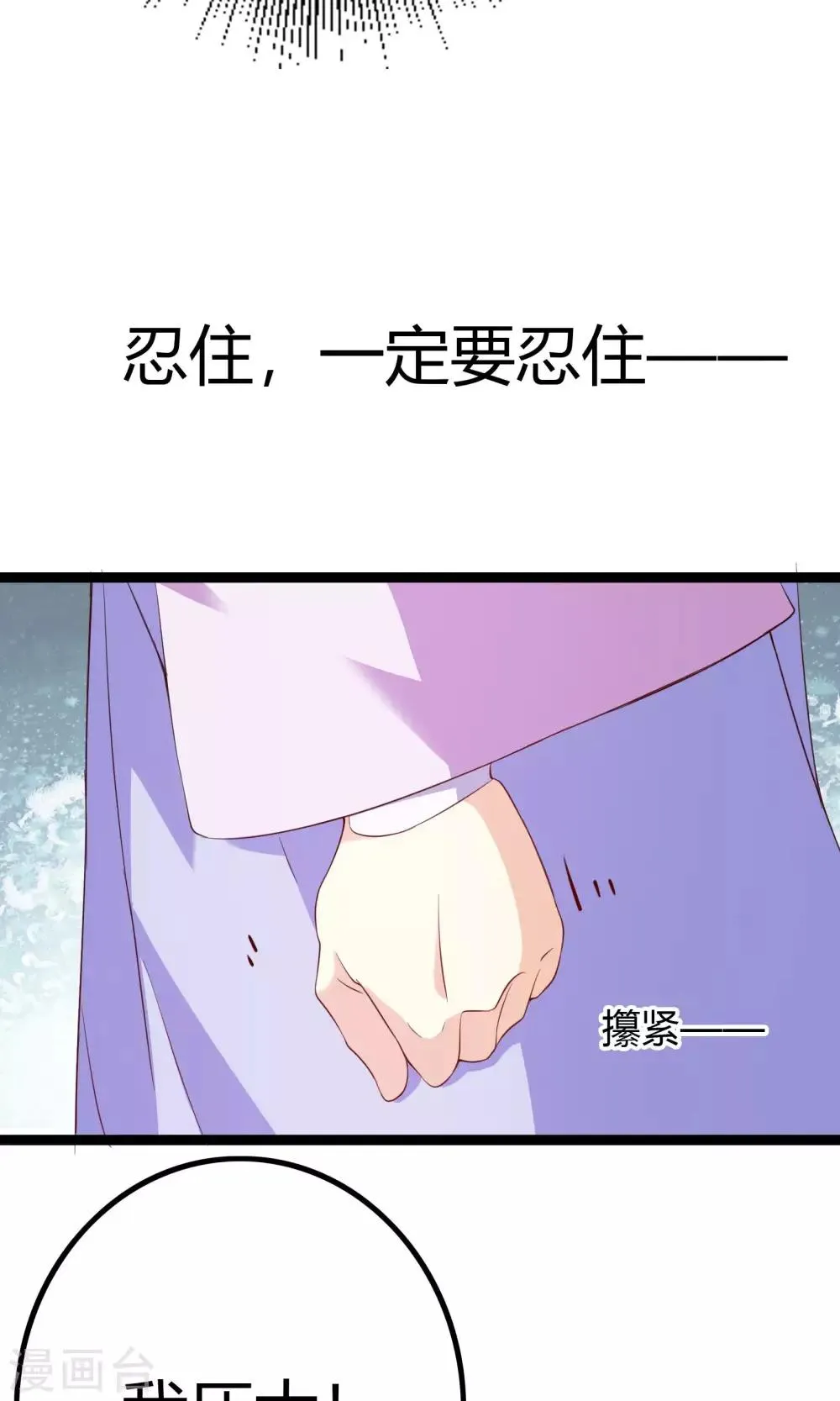 第49话 第15页