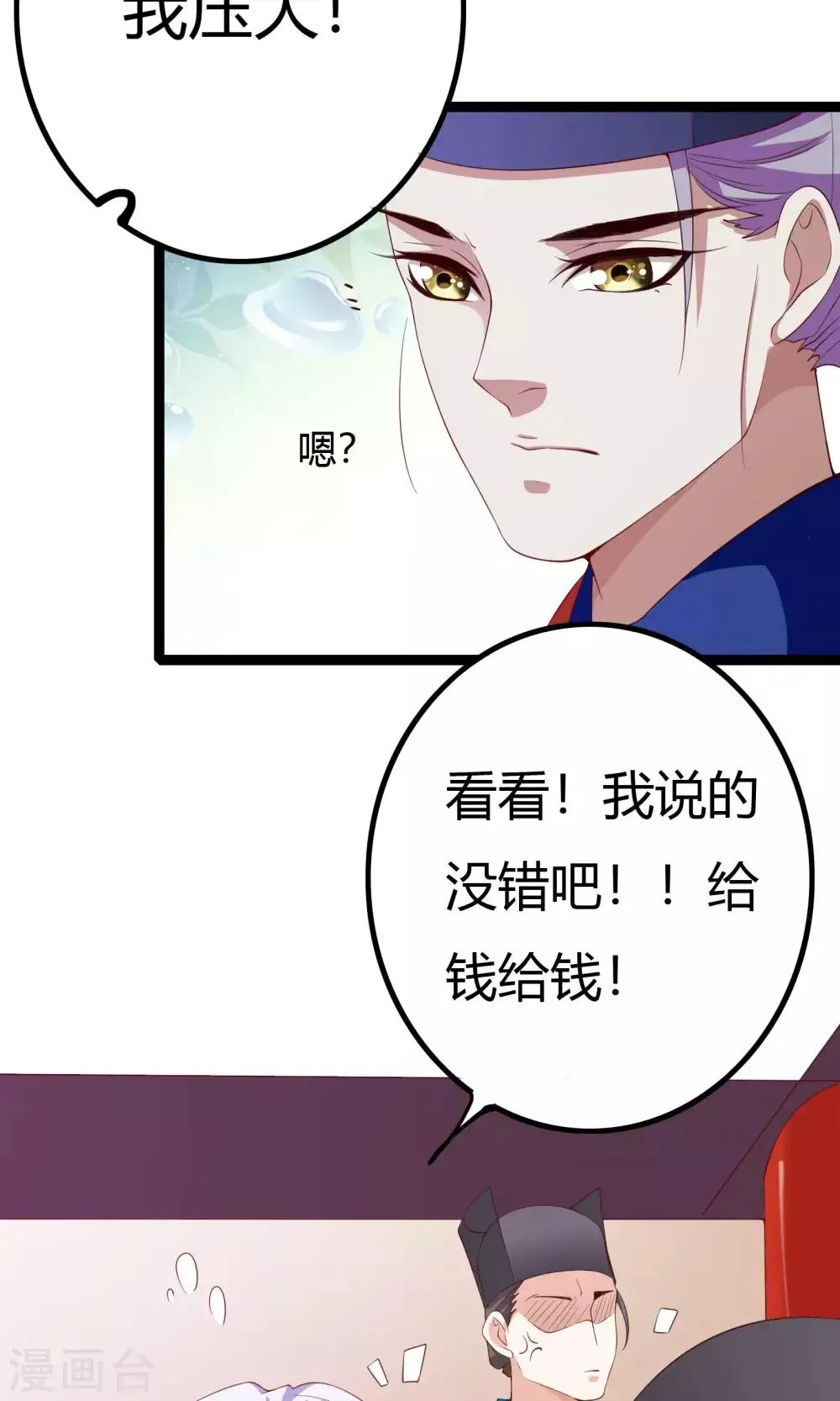 第49话 第16页