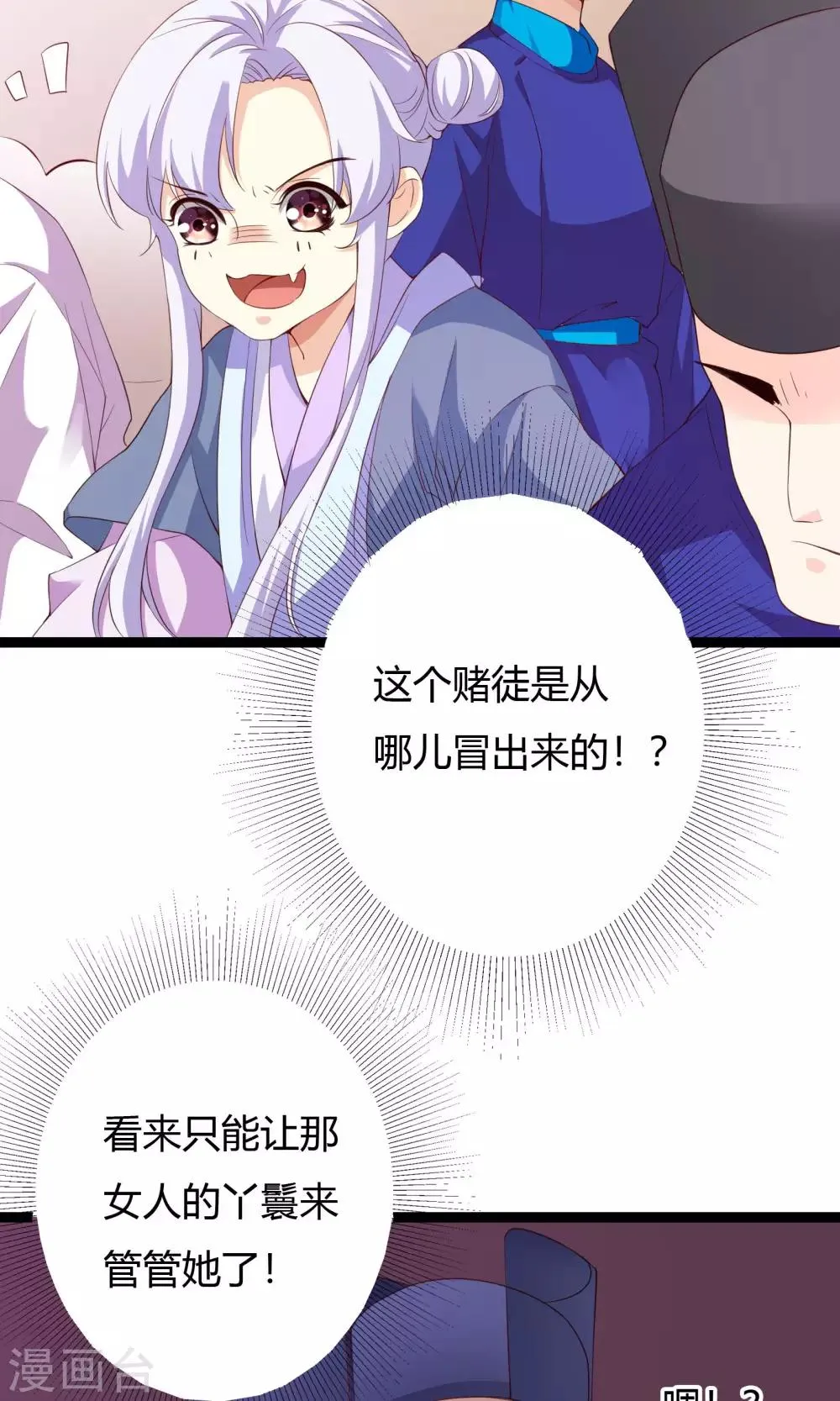 第49话 第17页
