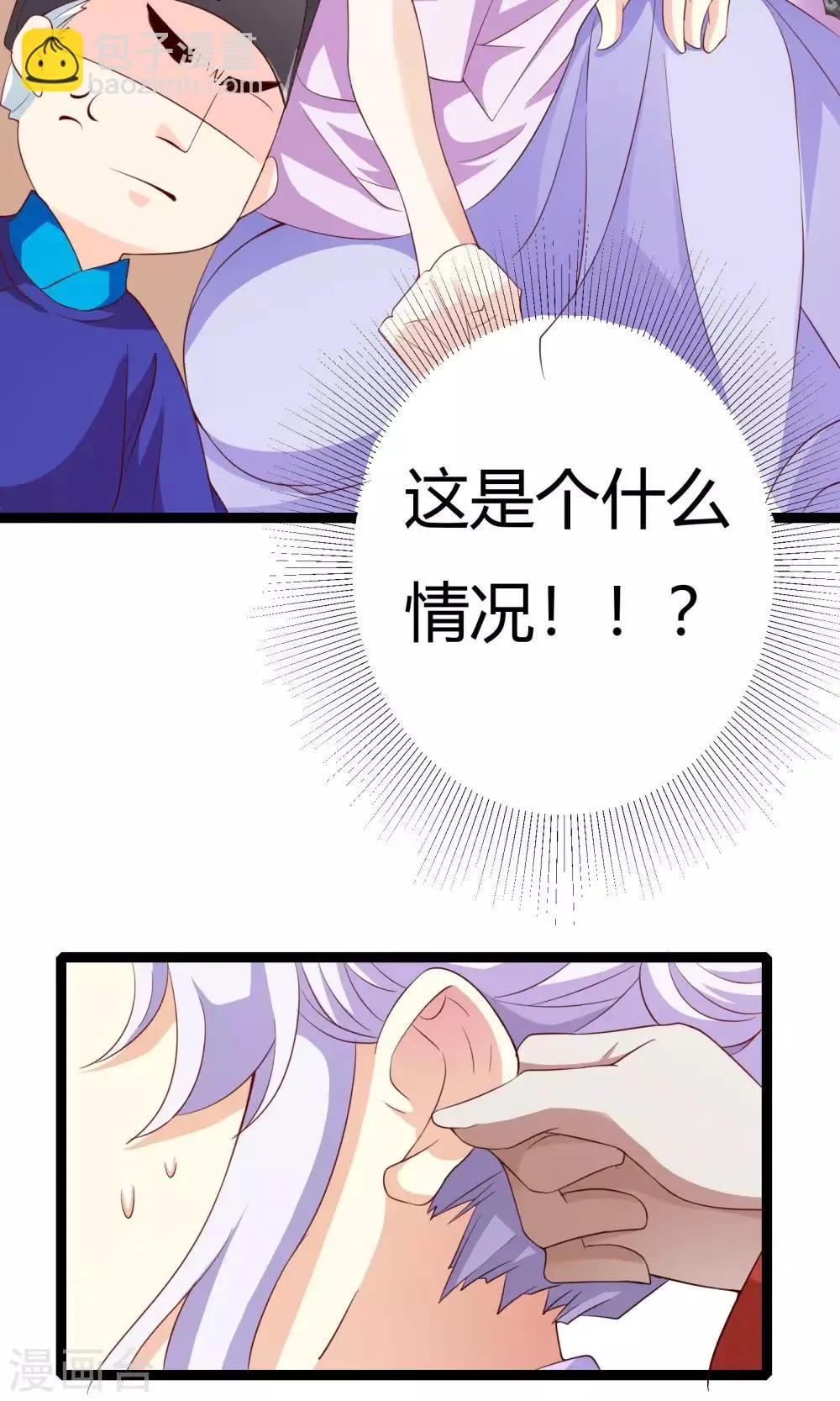 第49话 第20页