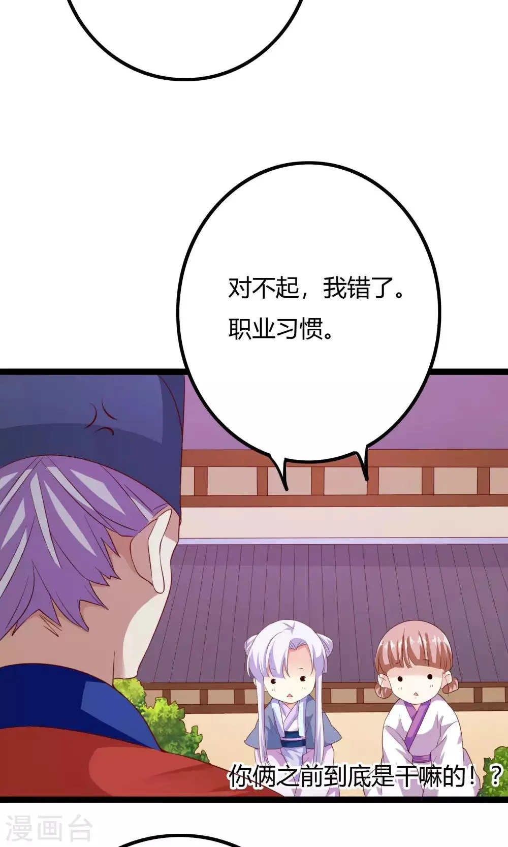 第49话 第22页