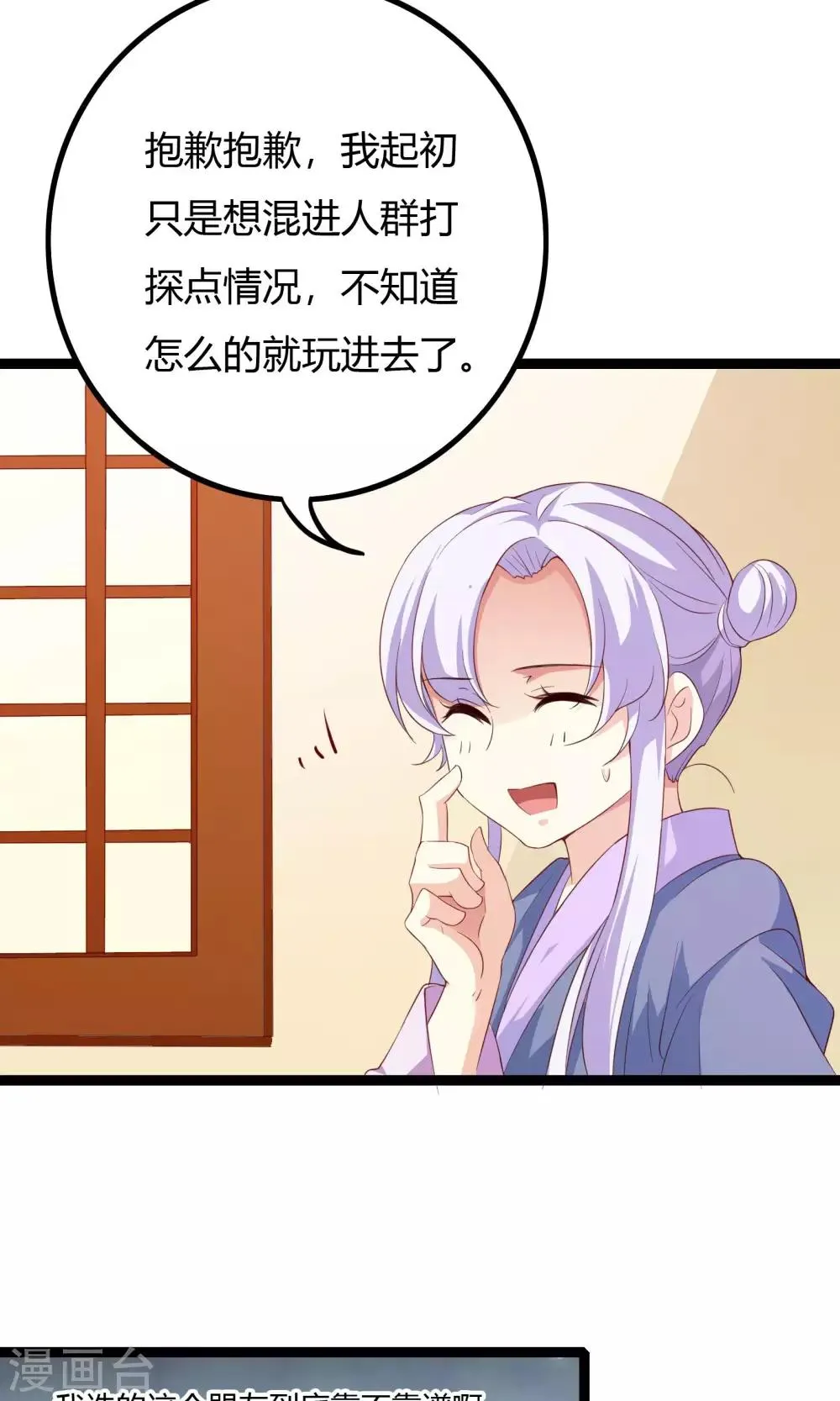 第49话 第23页
