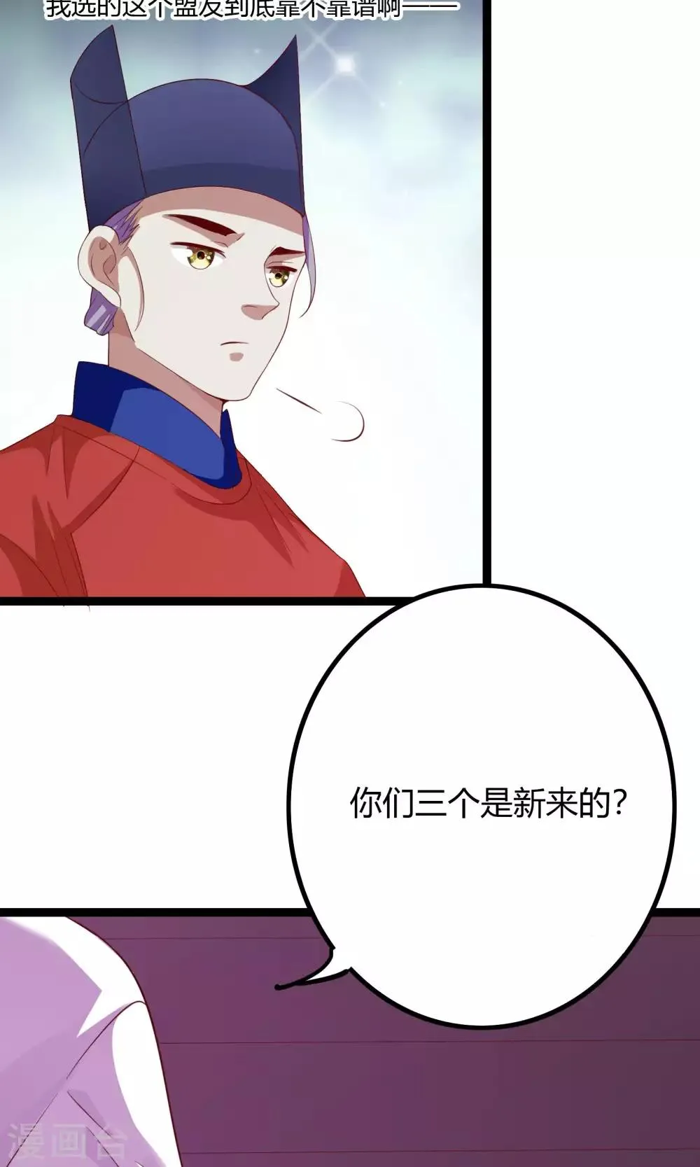 第49话 第24页