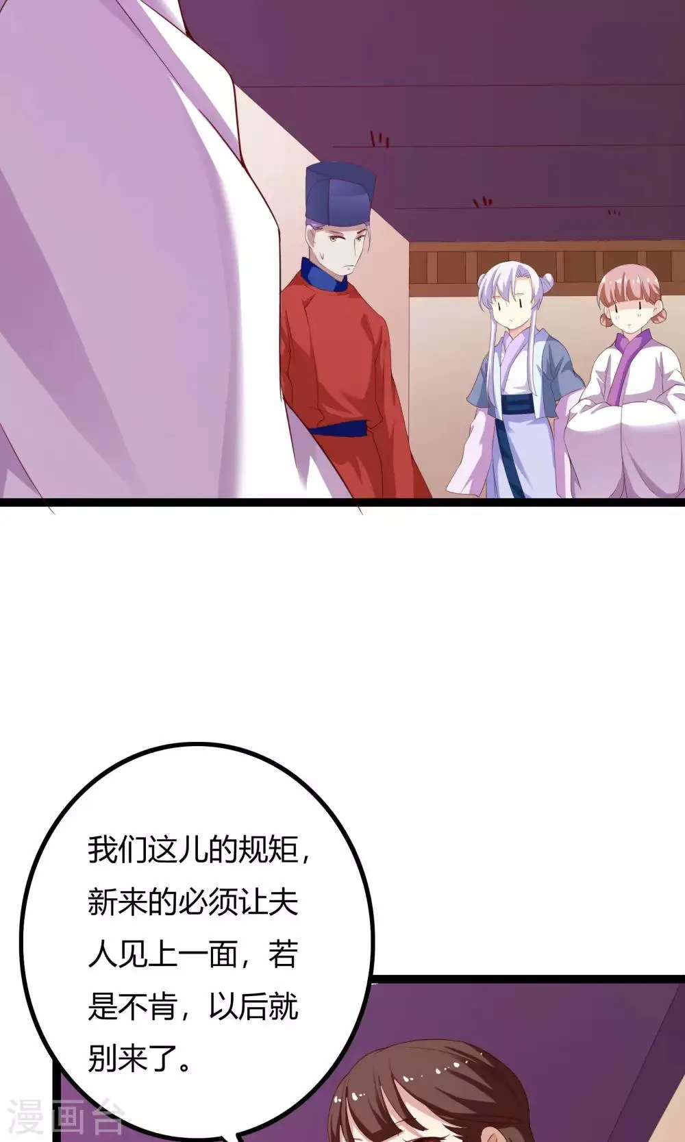 第49话 第25页