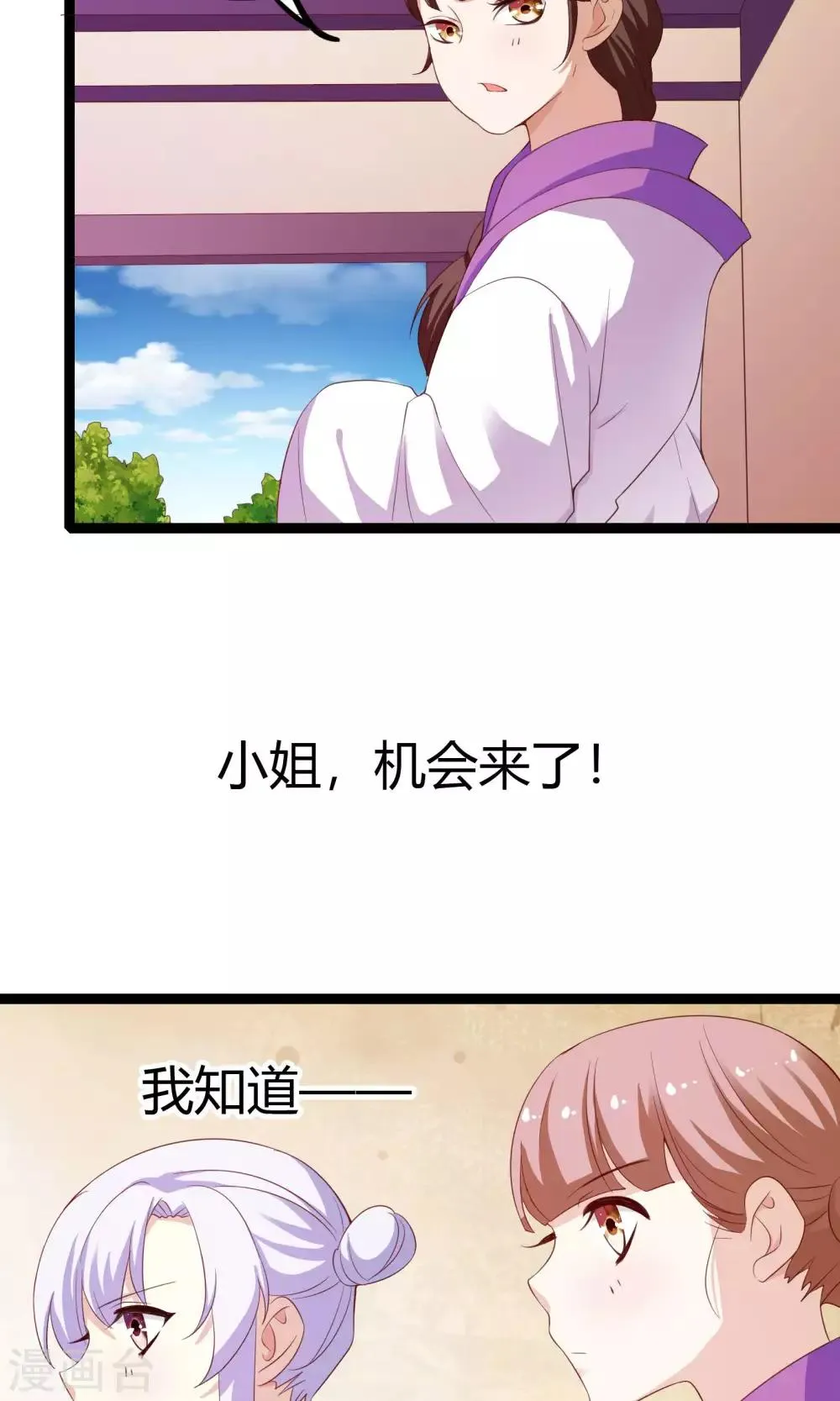 第49话 第26页