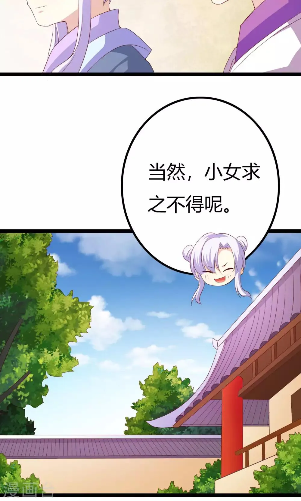 第49话 第27页