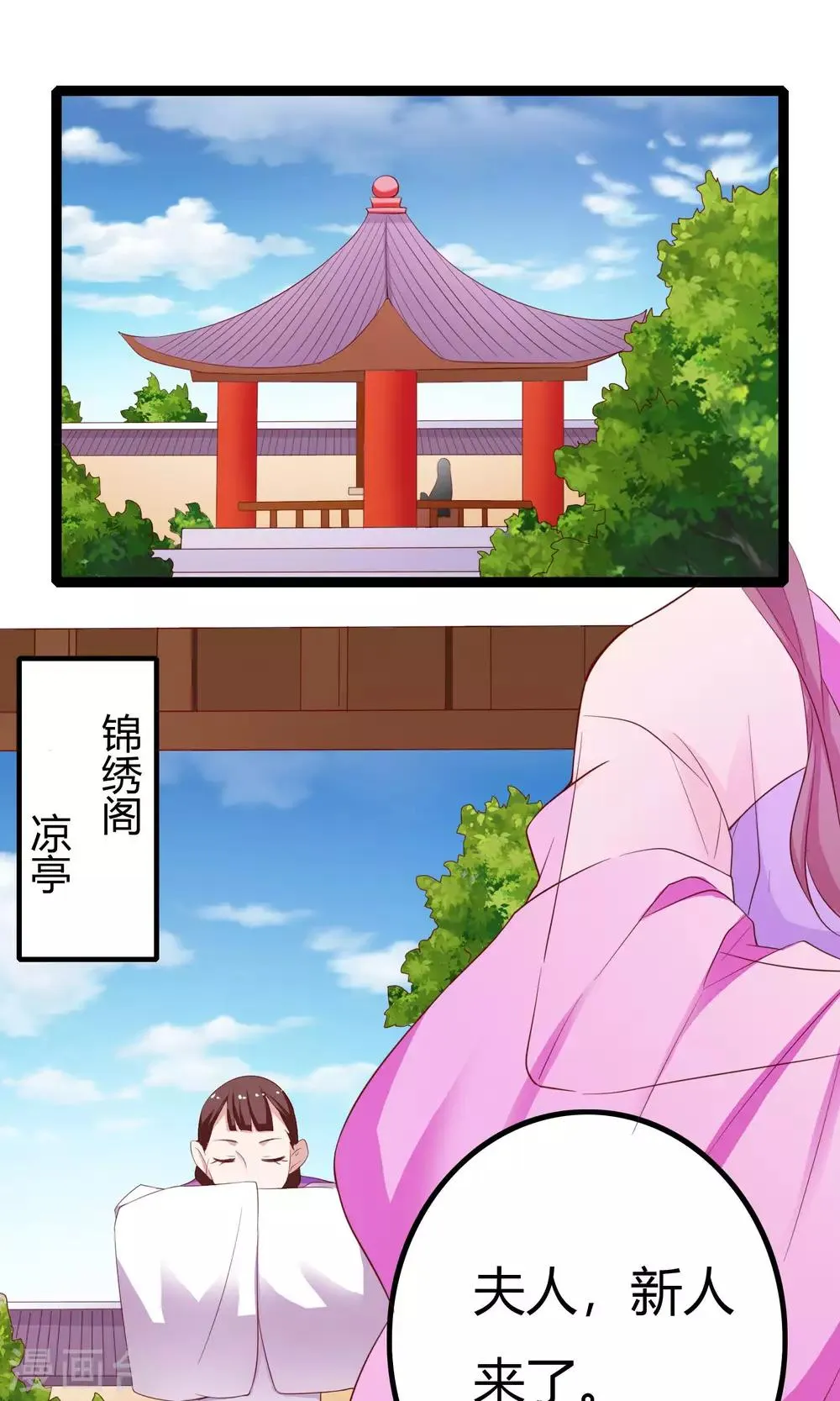 第49话 第28页