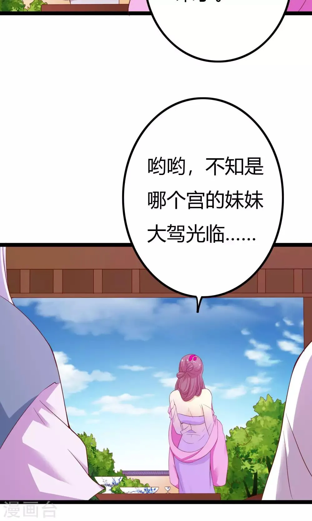 第49话 第29页