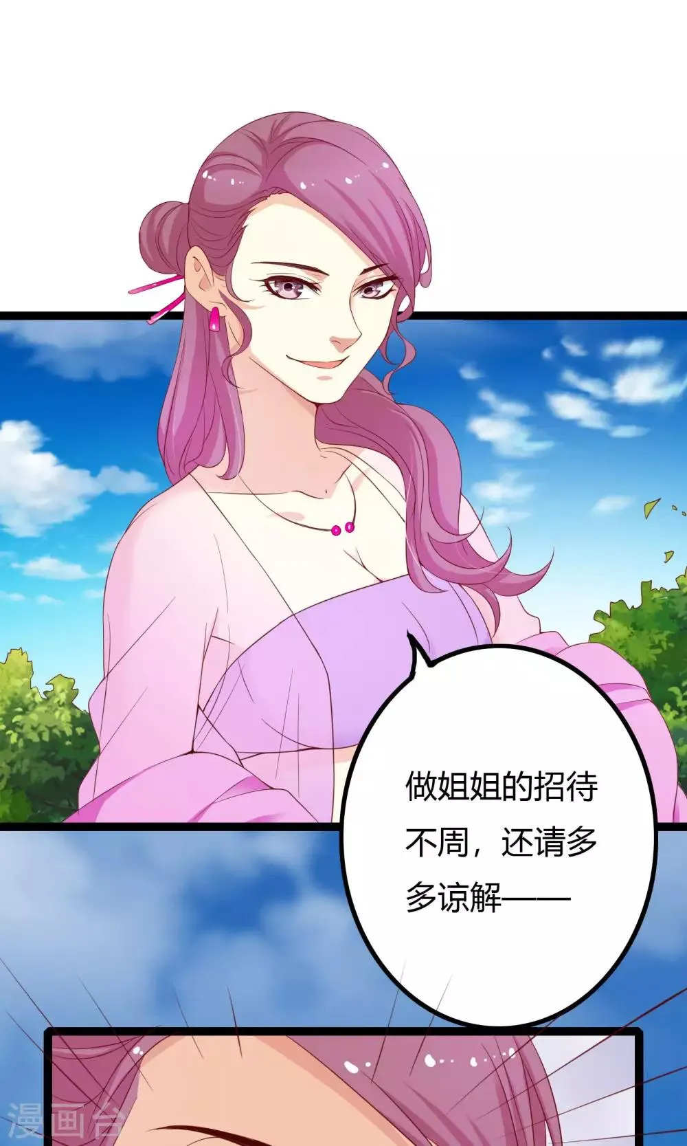 第49话 第30页