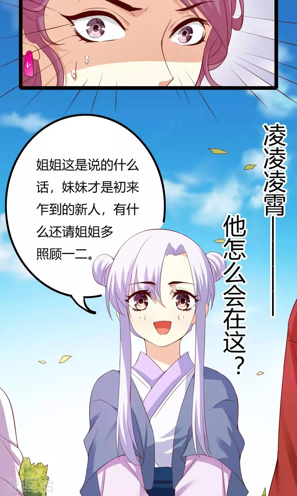 第49话 第31页