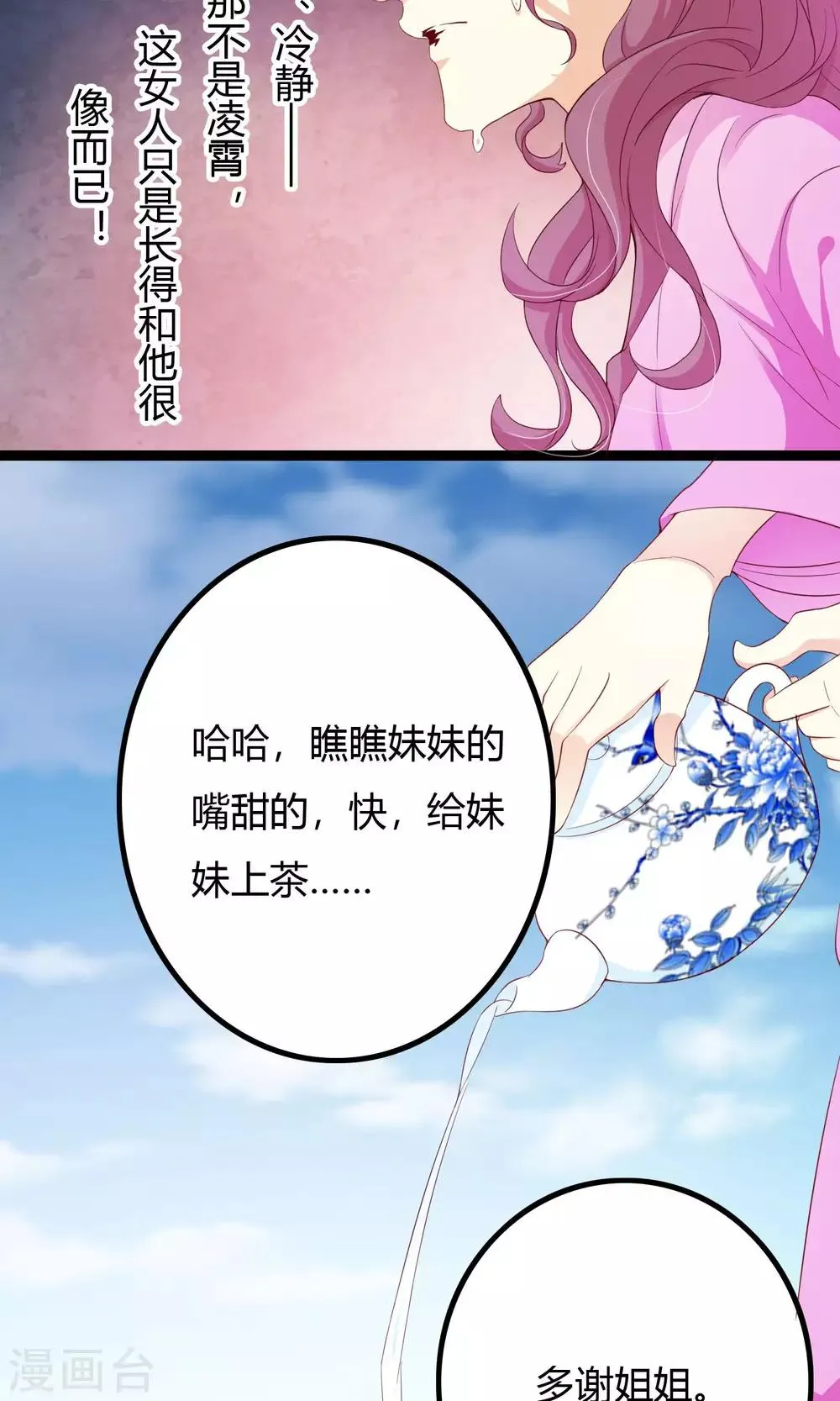 第49话 第33页