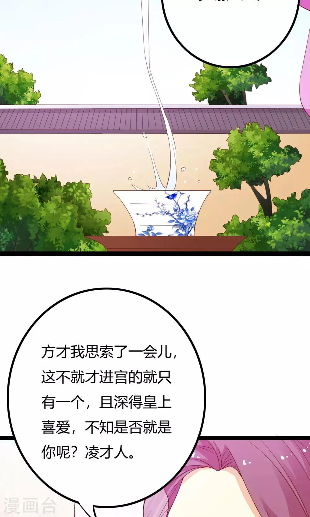第49话 第34页