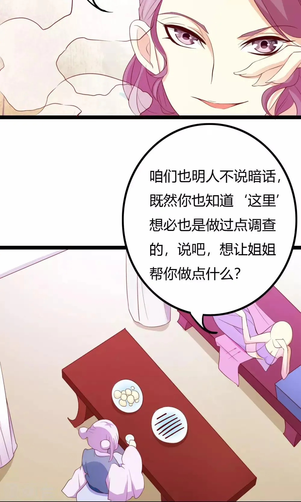 第49话 第35页