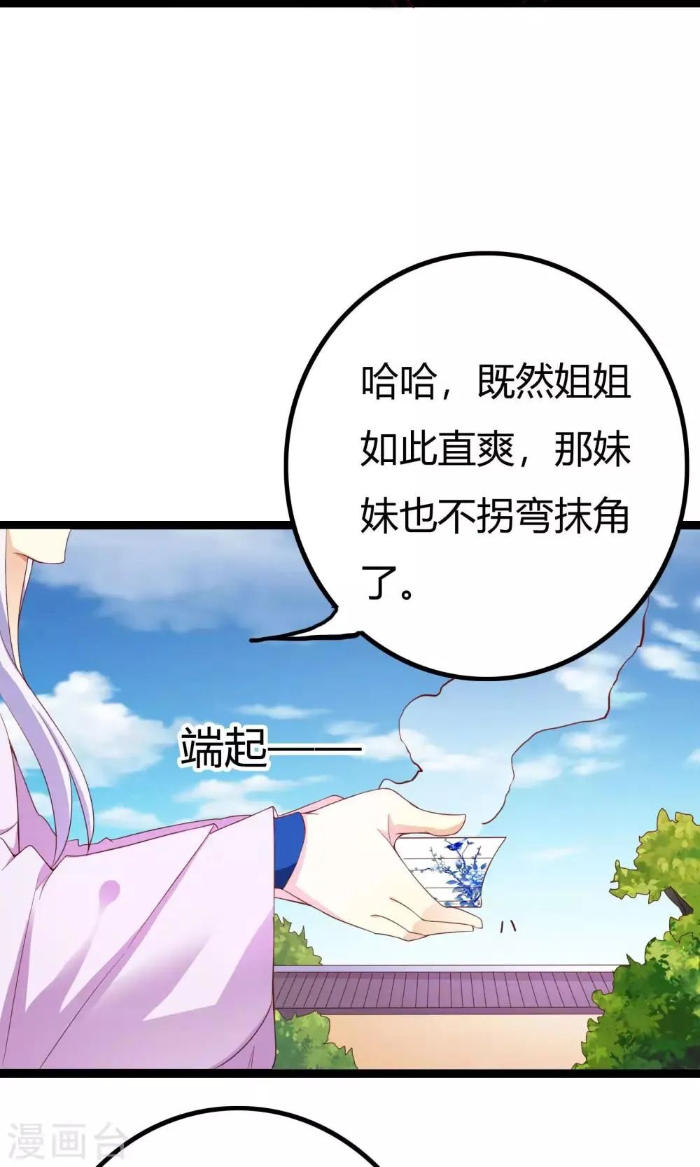 第49话 第36页