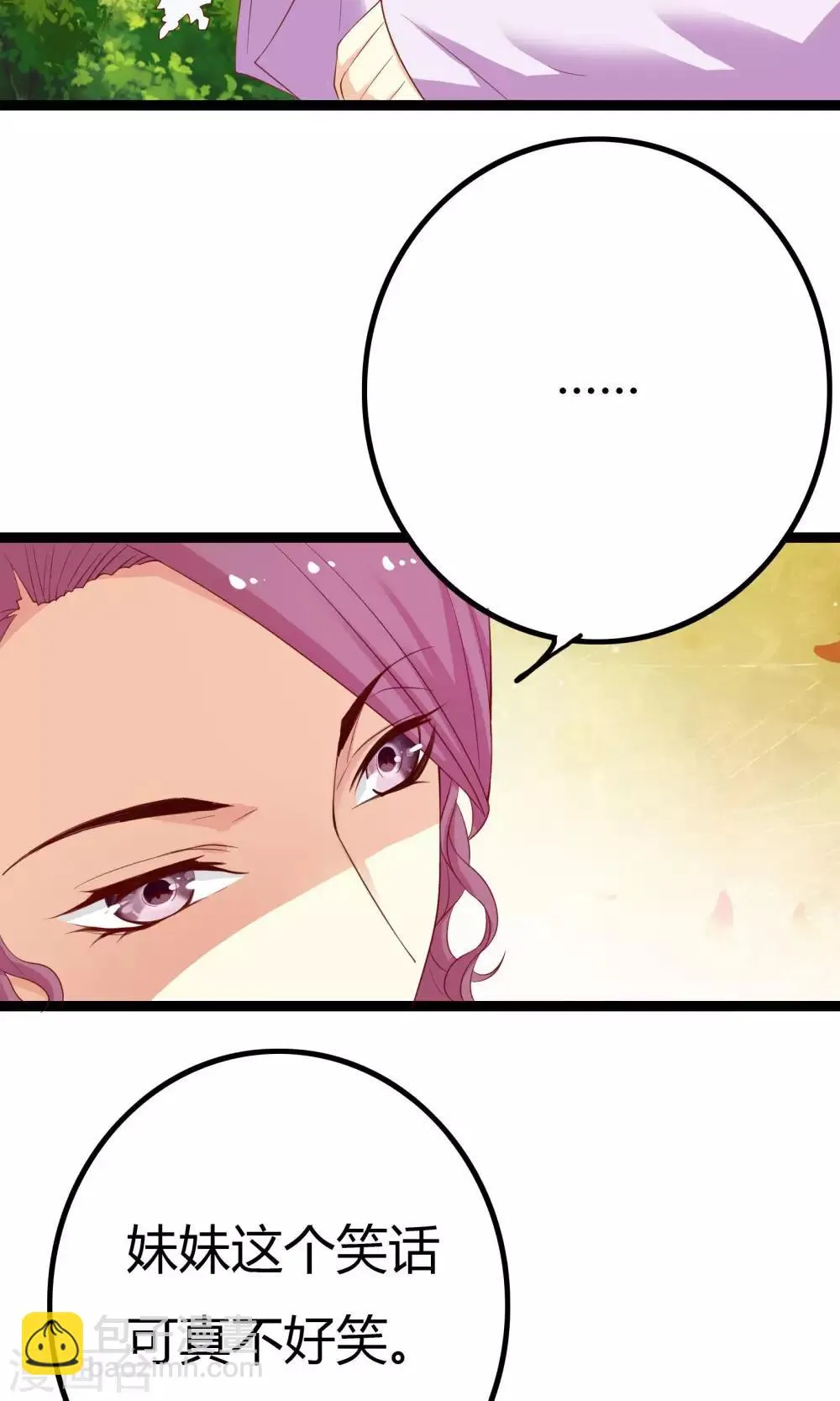 第49话 第38页