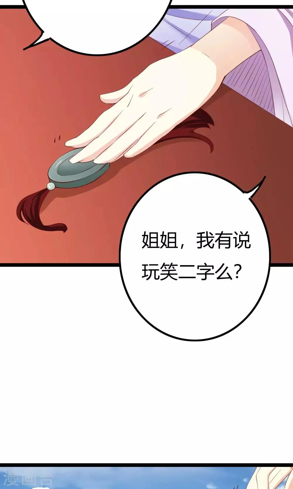 第49话 第39页