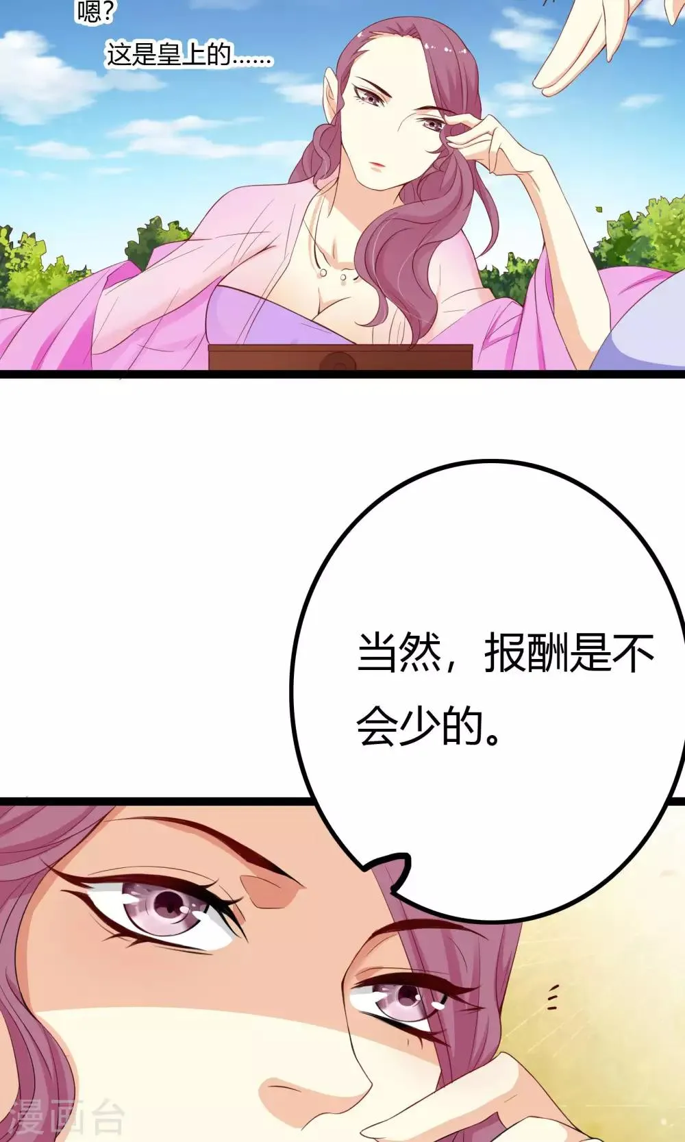 第49话 第40页