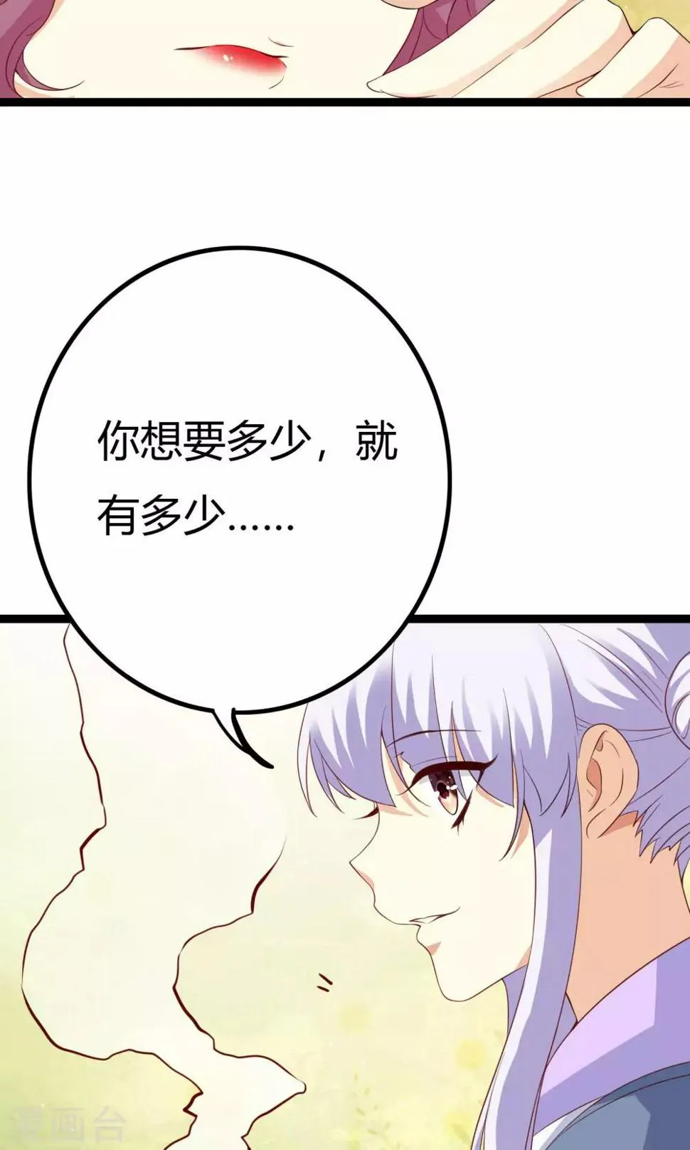 第49话 第41页