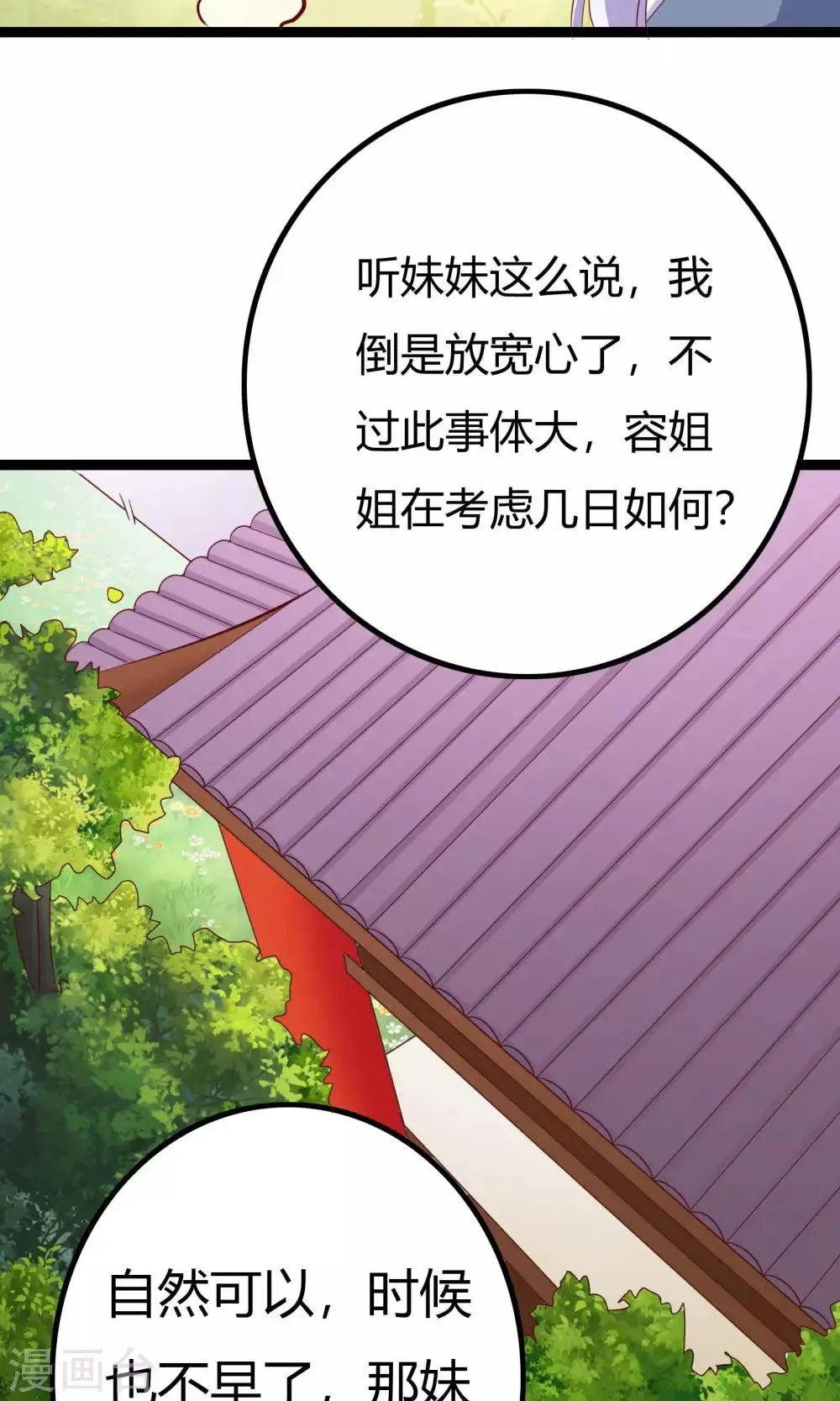 第49话 第42页