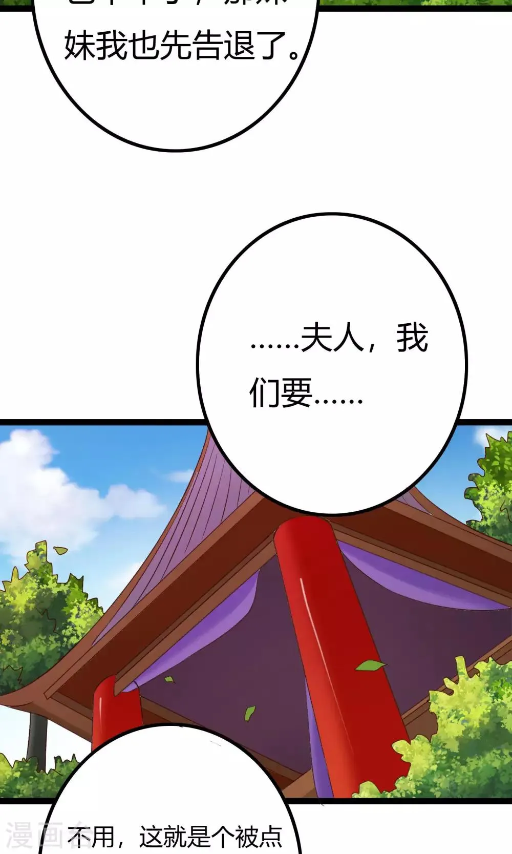 第49话 第43页