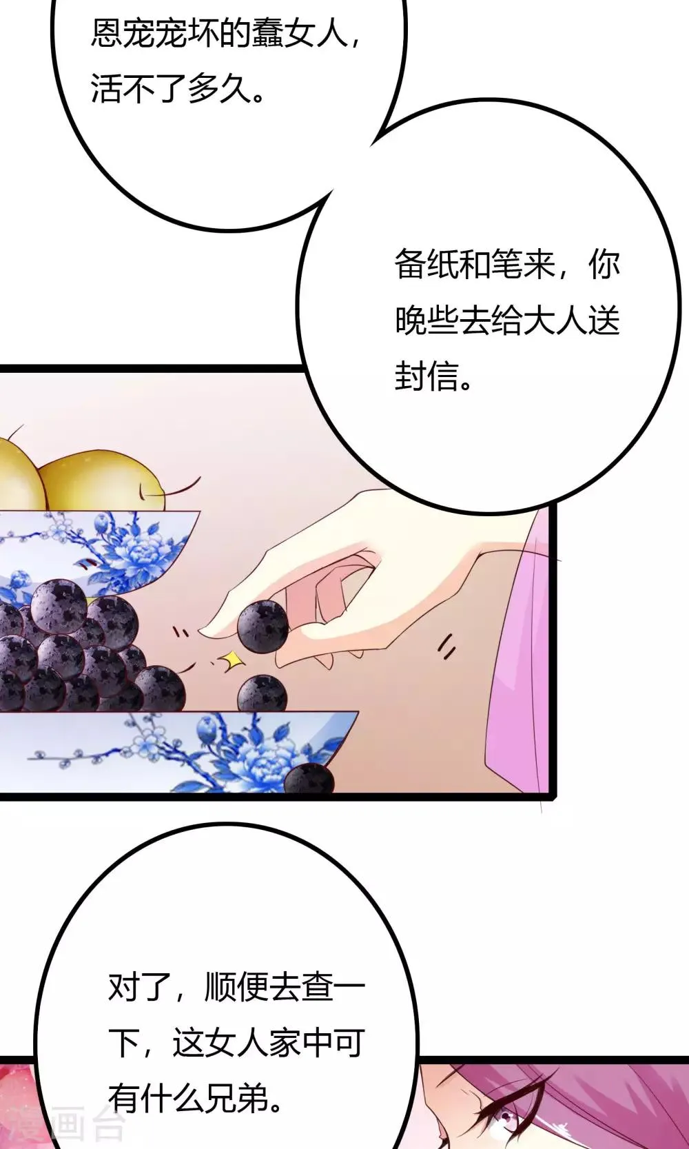 第49话 第44页