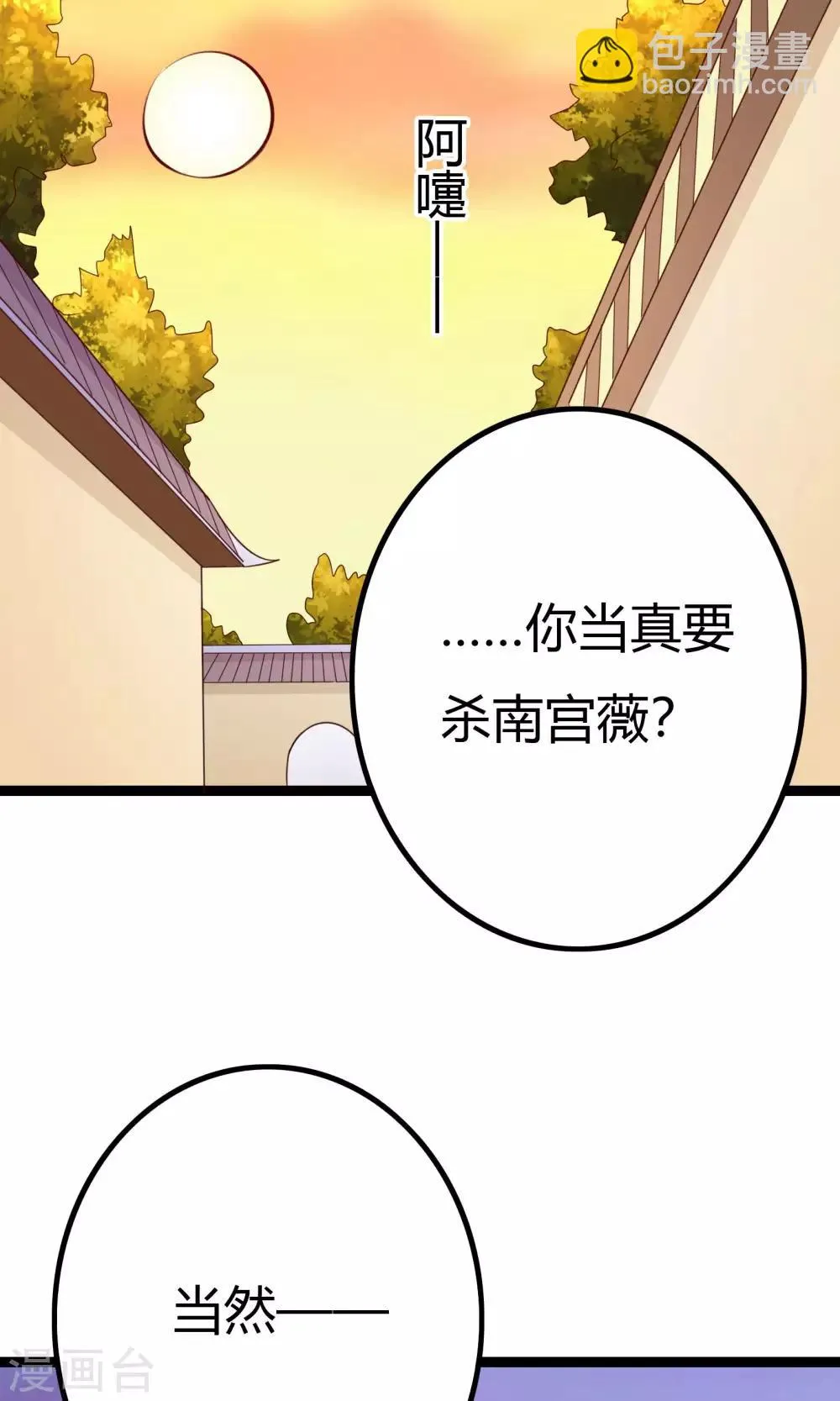 第49话 第46页