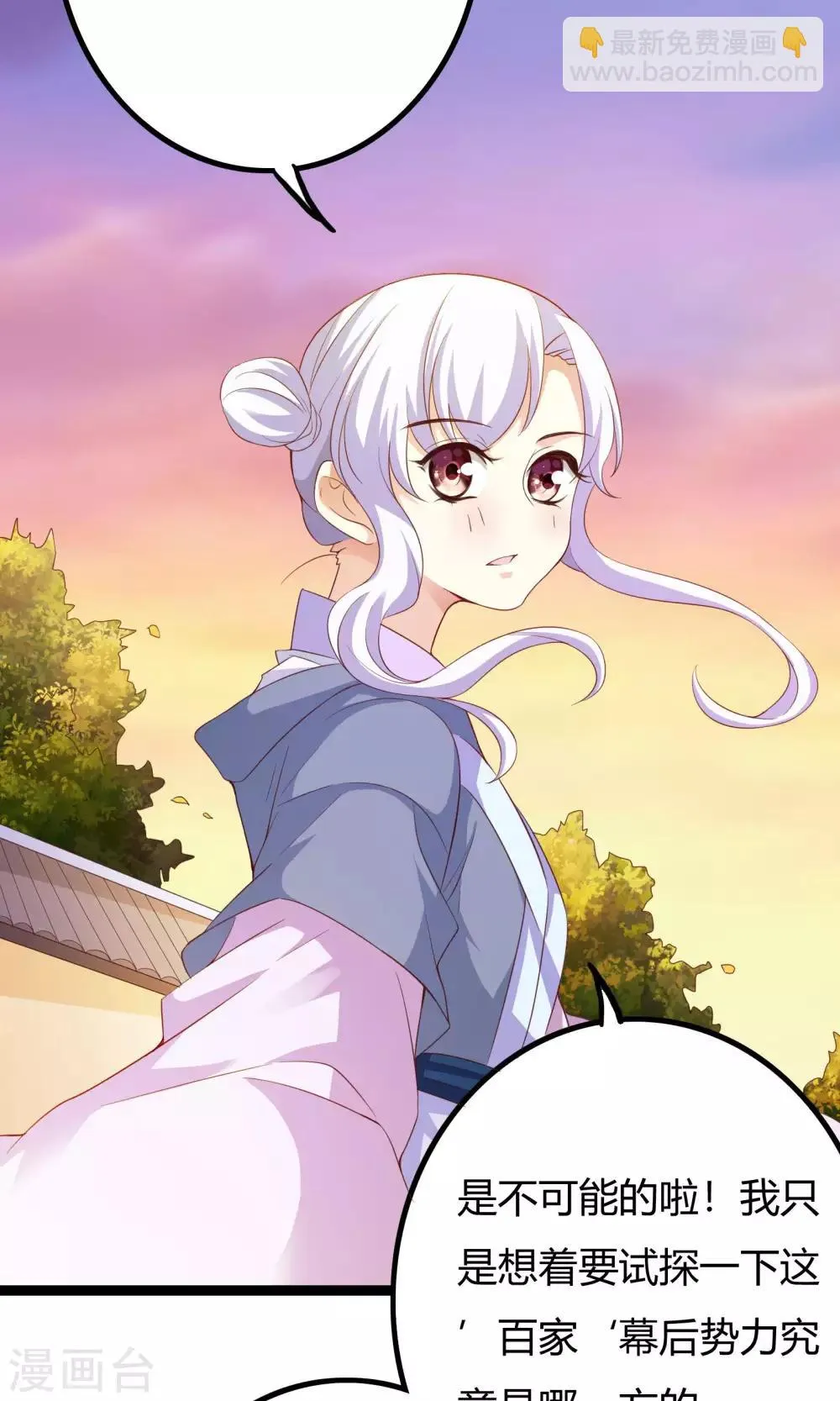 第49话 第47页
