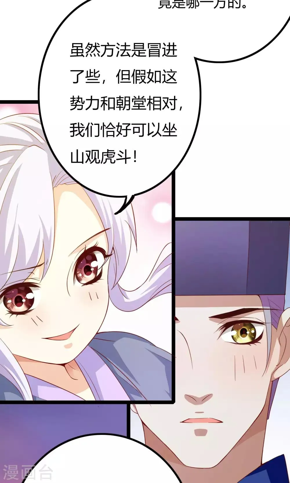 第49话 第48页