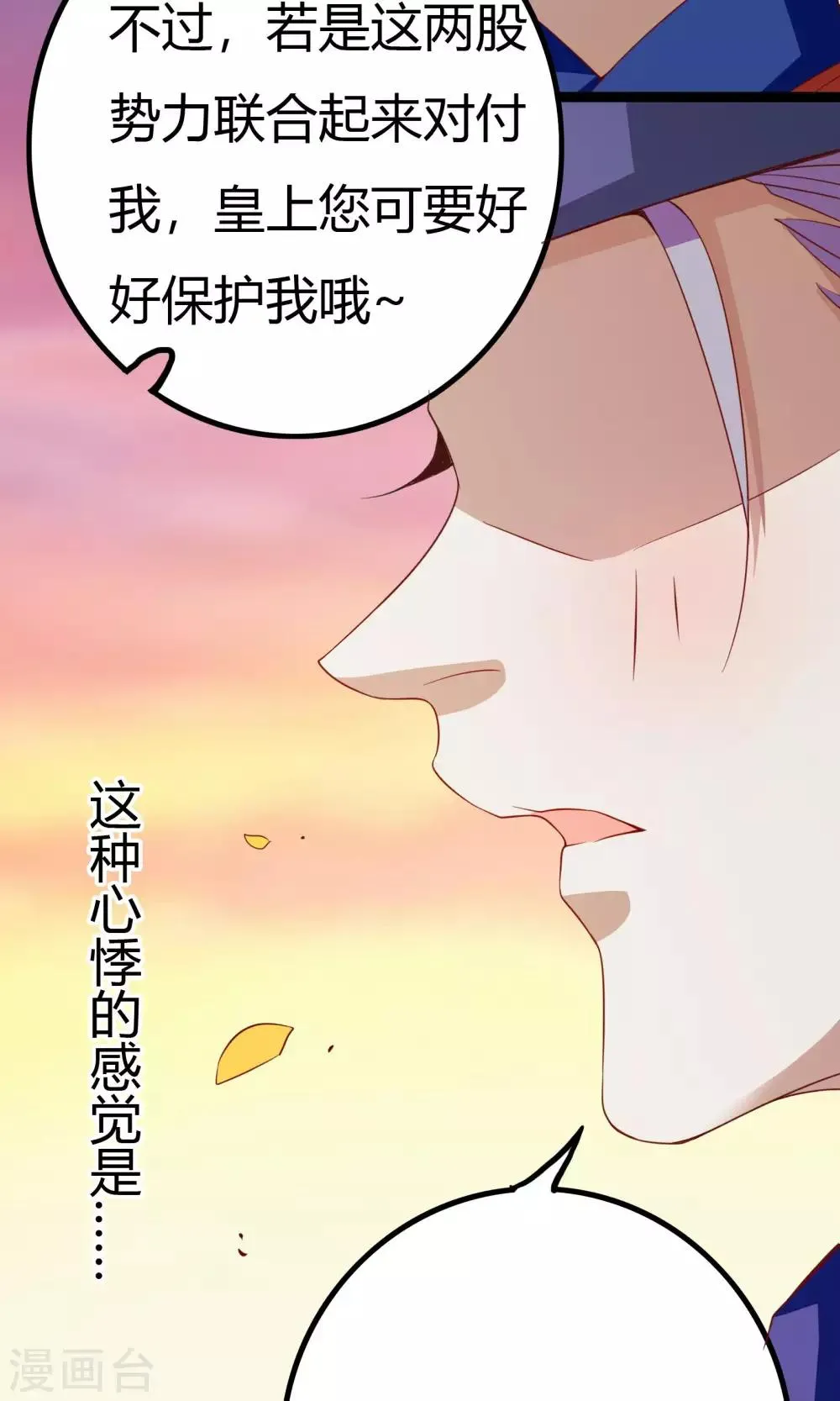 第49话 第49页