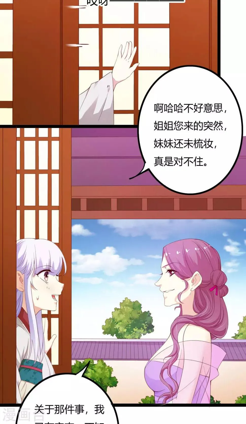 第51话 第3页