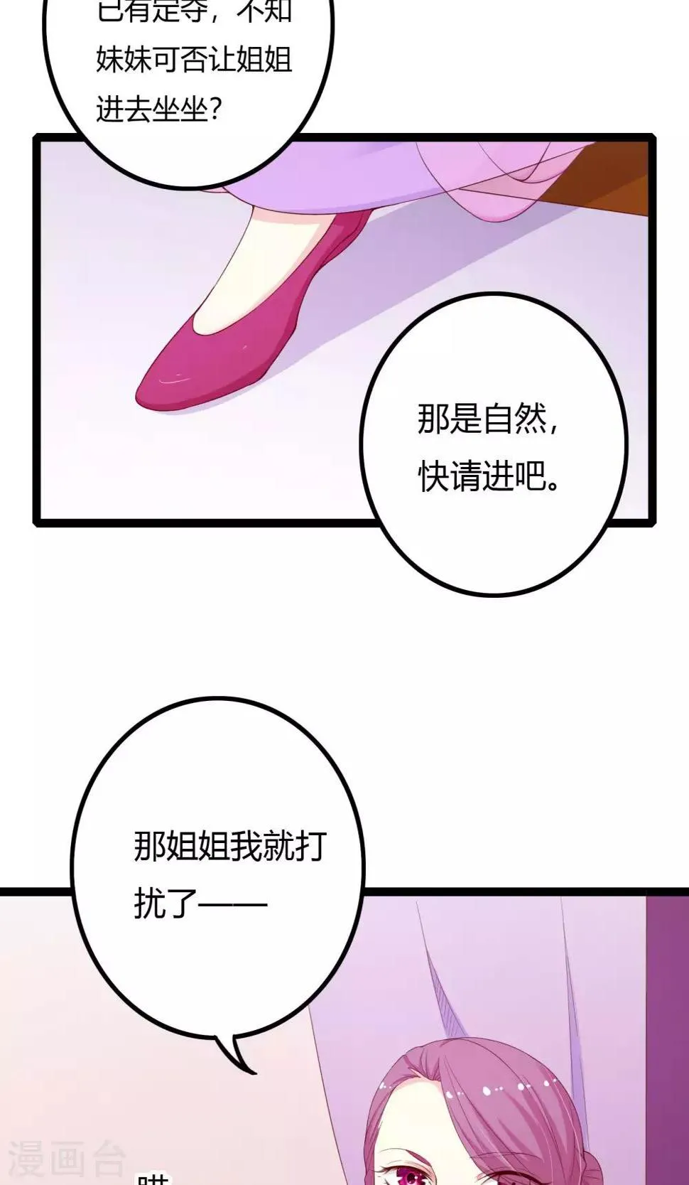 第51话 第4页