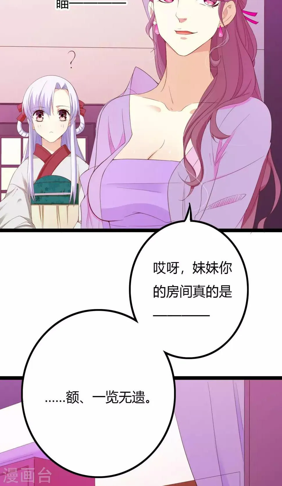 第51话 第5页